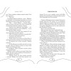 Эмма Скотт: Среди тысячи слов (подарочное оформление)