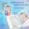 Эмма Скотт: Среди тысячи слов (подарочное оформление)