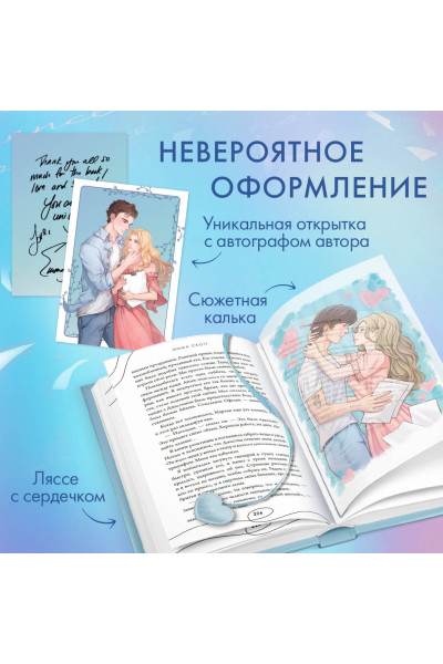 Эмма Скотт: Среди тысячи слов (подарочное оформление)