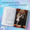 Эмма Скотт: Среди тысячи слов (подарочное оформление)