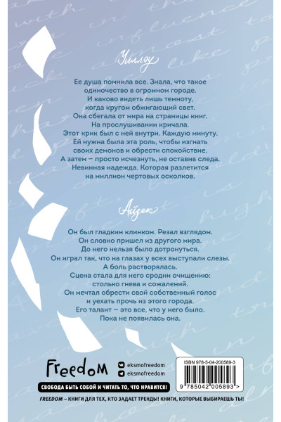 Эмма Скотт: Среди тысячи слов (подарочное оформление)