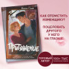 Ники Сью: Притяжение