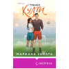 Мариана Запата: Тренер Култи