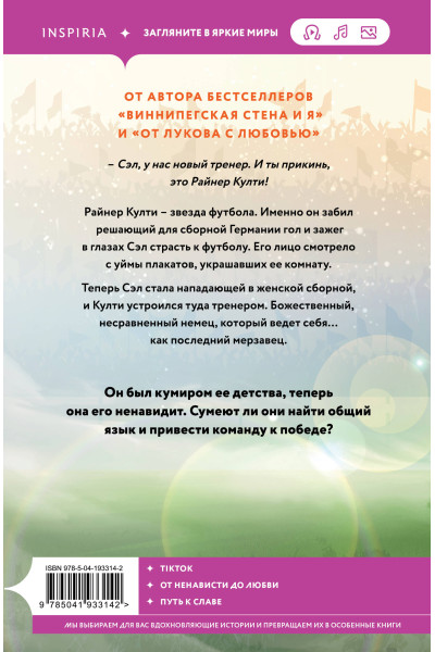 Мариана Запата: Тренер Култи