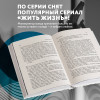 Анна Богинская: Код: вознаграждение. Выбор из страха всегда ведет к боли, выбор из любви - к вознаграждению