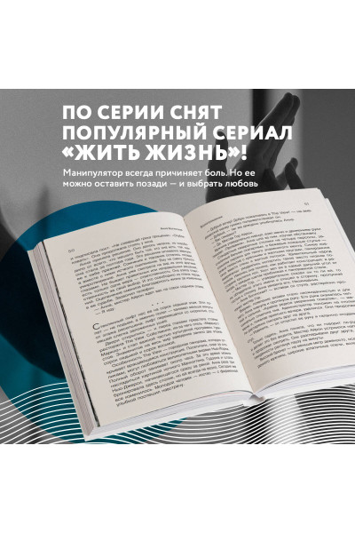 Анна Богинская: Код: вознаграждение. Выбор из страха всегда ведет к боли, выбор из любви - к вознаграждению