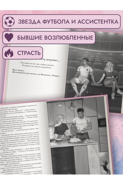 Эмилия Вон: Семнадцатый