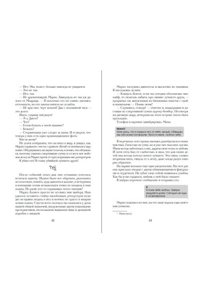 Эмилия Вон: Семнадцатый