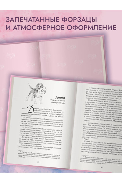 Эмилия Вон: Семнадцатый