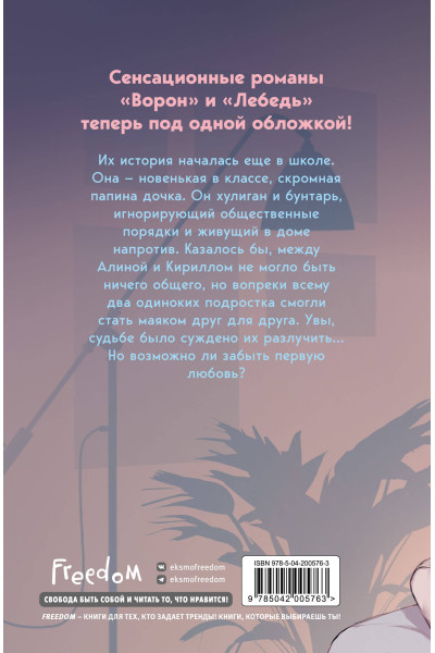 Эмилия Грин: Дилогия 
