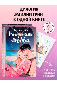 Дилогия 