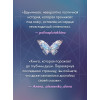 Эрин Дум: Творец слез