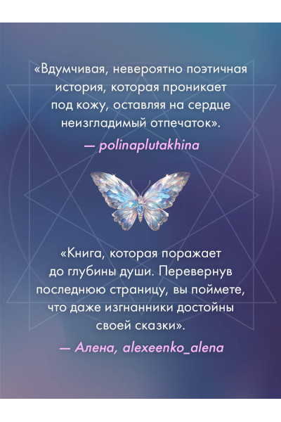 Эрин Дум: Творец слез