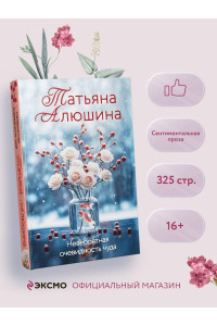 Невероятная очевидность чуда