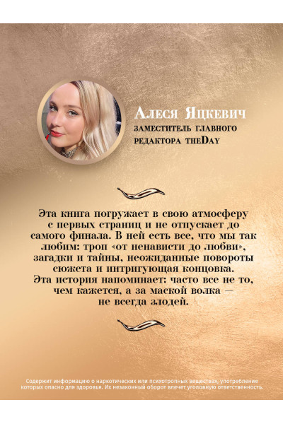 Бейза Аксой: Зимнее солнце