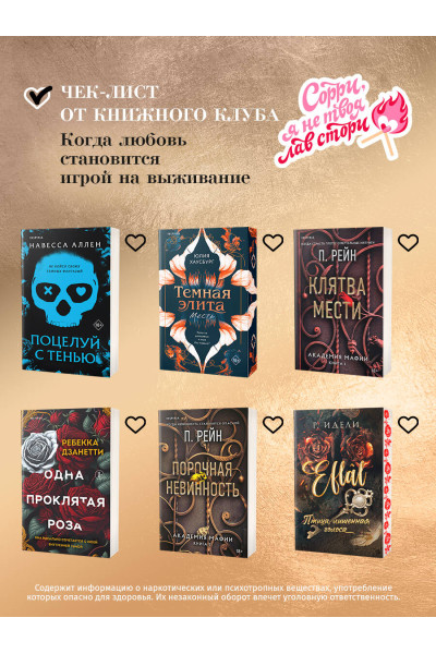 Бейза Аксой: Зимнее солнце