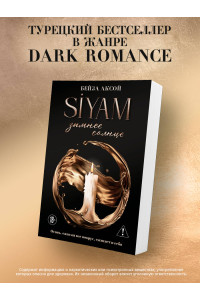 Зимнее солнце