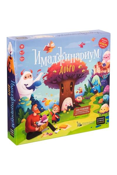 Настольная игра Имаджинариум: Добро