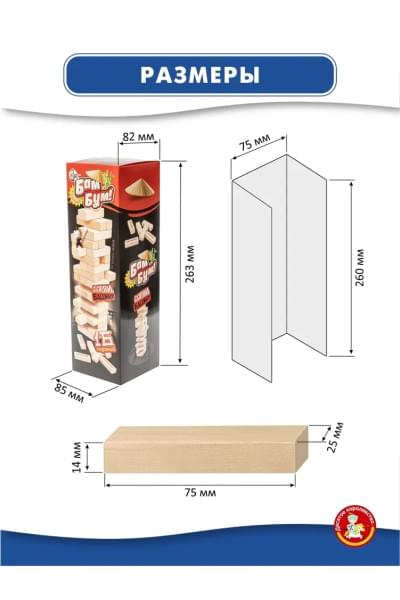 Настольная игра для детей и взрослых "Бам-бум" с фантами / падающая башня, дженга, каланча / Десятое королевство