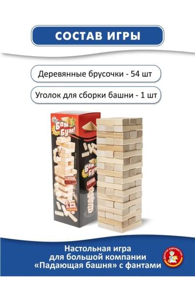 Настольная игра для детей и взрослых "Бам-бум" с фантами / падающая башня, дженга, каланча / Десятое королевство