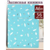 Записная книжка Феникс+ A6 (10.5 × 14.8 см), листов: 56