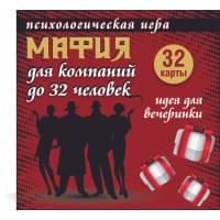 Настольная игра "Мафия", карточная игра для детей и взрослых