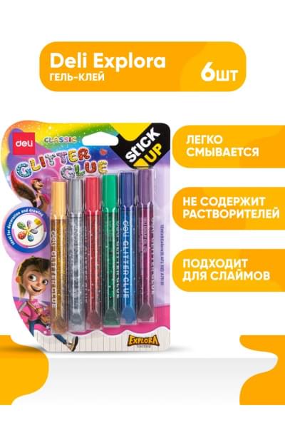 Клей-гель канцелярский Deli Explora EA71101 с блестками, 12 мл, комплект из 6 штук, для школы и творчества