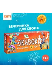 "Экивоки для всей семьи". Веселая настольная игра с простыми правилами