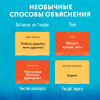 "Экивоки для всей семьи". Веселая настольная игра с простыми правилами