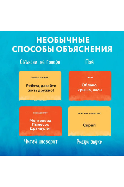 "Экивоки для всей семьи". Веселая настольная игра с простыми правилами