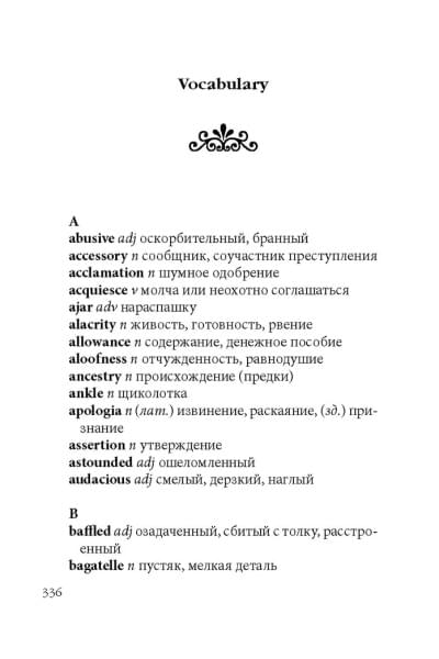 Убийство Роджера Экройда. The Murder of Roger Ackroyd. Детективы. Книги на английском языке для чтения | Кристи Агата