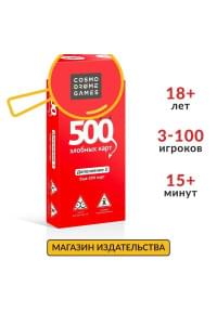 Игра 500 злобных карт. Дополнительный набор "Красный"