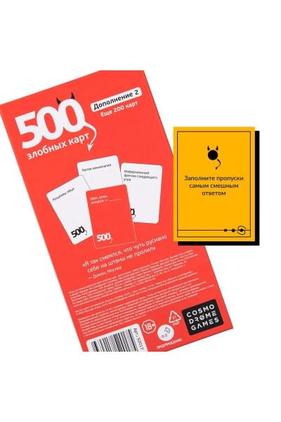Игра 500 злобных карт. Дополнительный набор "Красный"