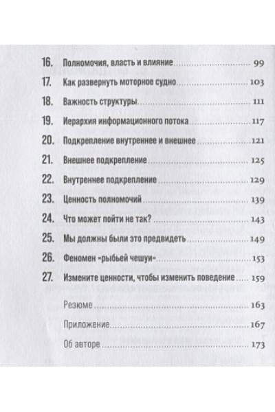 Адизес И: Управление в условиях кризиса: Как выжить и стать сильнее