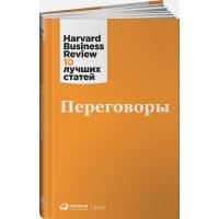 Переговоры