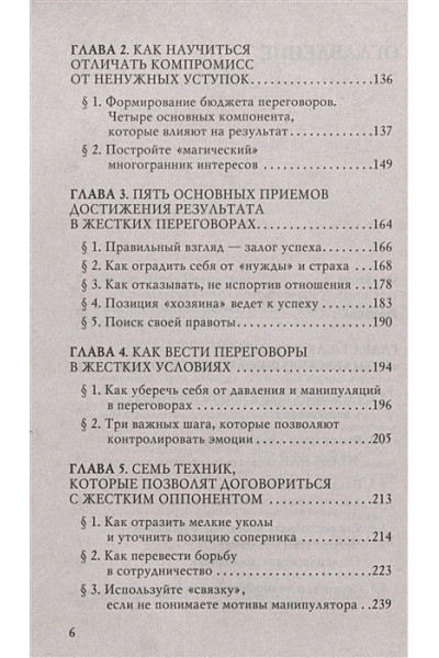 Игорь Рызов: Кремлевская школа переговоров