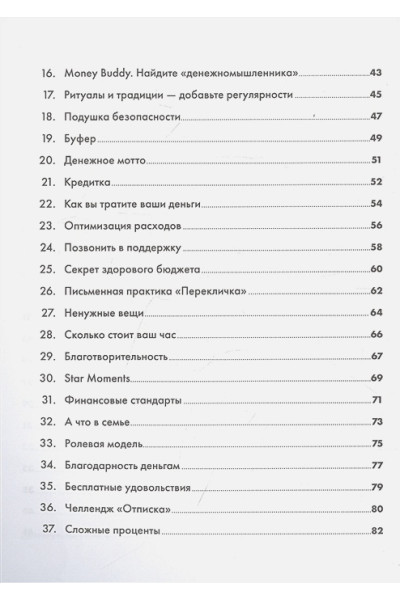 Веселко А.: Девушка с деньгами. Рабочая тетрадь по личным финансам
