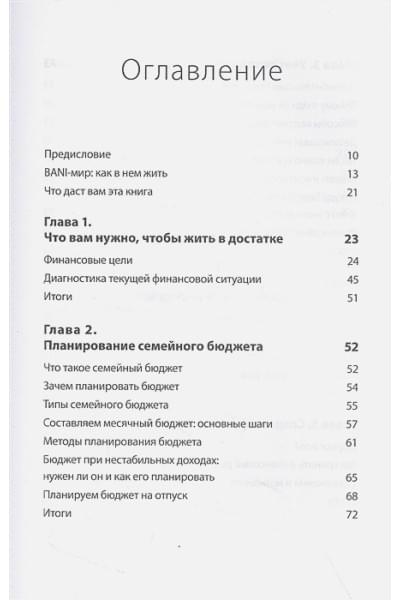 Колбасина Наталья: Трачу и приобретаю. Как управлять семейным бюджетом, чтобы жить в достатке