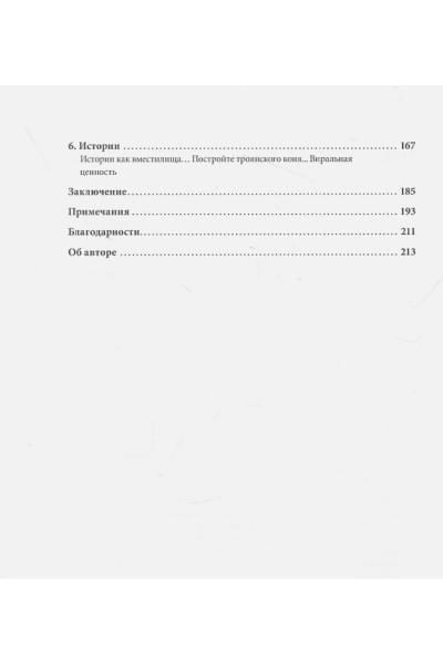 Бергер Йона: Психология сарафанного радио. Как сделать продукты и идеи популярными (переупаковка)