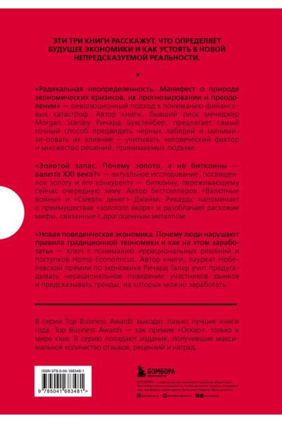 Подарок гениальному руководителю. Время возможностей. Подарок мужчине/подарочный набор/подарок руководителю/подарок коллеге/книга в подарок/набор книг/подарок директору/подарок сотруднику/бизнес-подарок