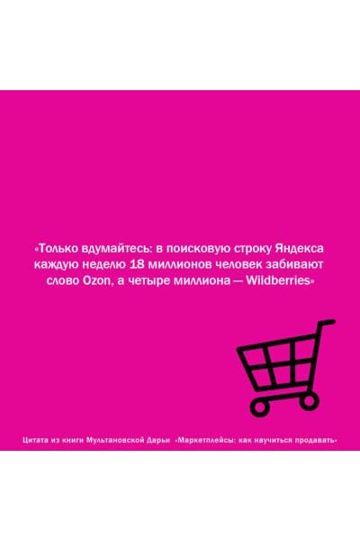 Мультановская Дарья Владимировна: Маркетплейсы: как научиться продавать
