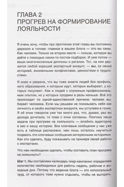 Сабылинская Оля: Из бюджета только кот. Книга о продвижении и прогревах в инстаграме