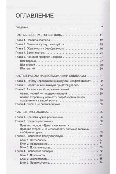 Сабылинская Оля: Из бюджета только кот. Книга о продвижении и прогревах в инстаграме