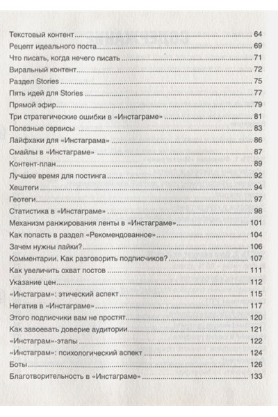 Соболева Любовь Сергеевна: Феномен Инстаграма 2.0: все новые фишки