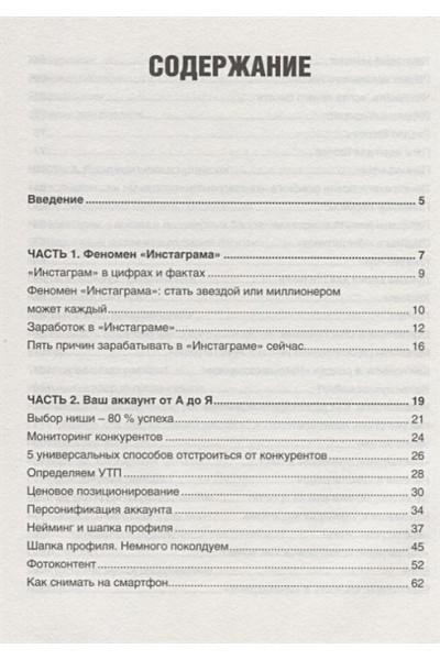 Соболева Любовь Сергеевна: Феномен Инстаграма 2.0: все новые фишки