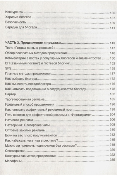 Соболева Любовь Сергеевна: Феномен Инстаграма 2.0: все новые фишки