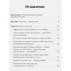 Щербаков С.: Таргетированная реклама. Точно в яблочко