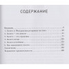 Рикардс Джеймс: Золотой запас. Почему золото, а не биткоины – валюта XXI века?