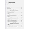 Инвестор за выходные: Руководство по созданию пассивного дохода