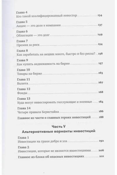 Инвестор за выходные: Руководство по созданию пассивного дохода